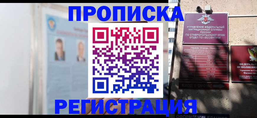 регистрация для дет. сада в Партизанске